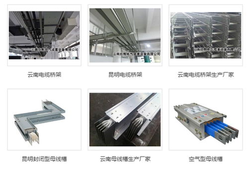 个旧电缆桥架价格解析 选择云南玖敦桥架的性价比之选